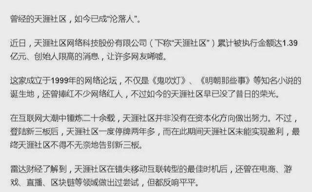 天涯论坛创始人逝世，回顾其生平与离世背后的故事，天涯论坛创始人逝世，生平回顾与离世背后的故事