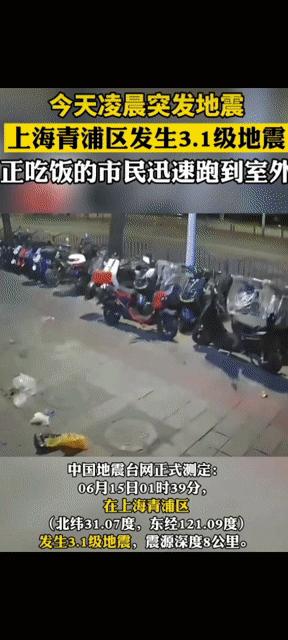 最近地震消息，最新动态与实时更新，地震最新动态与实时更新消息速递