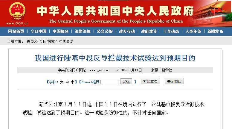 中国反导拦截技术的优势，中国反导拦截技术的优势解析