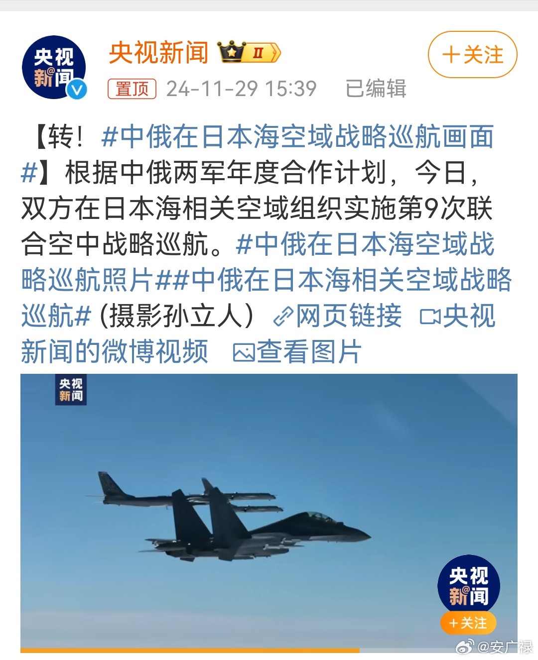 中俄首次联合巡航，深化军事合作，共筑和平防线，中俄首次联合巡航，深化军事合作，共筑和平防线防线