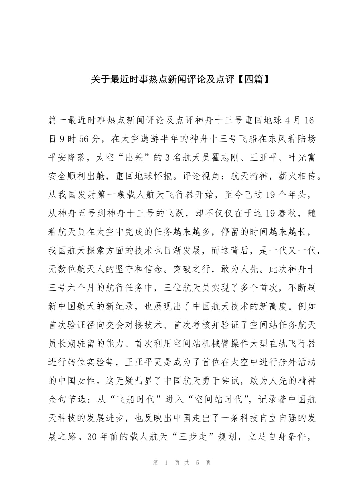 澳门 第544页