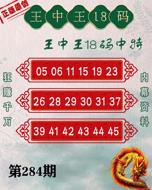 关于王中王504三肖的探讨，王中王504三肖深度探讨