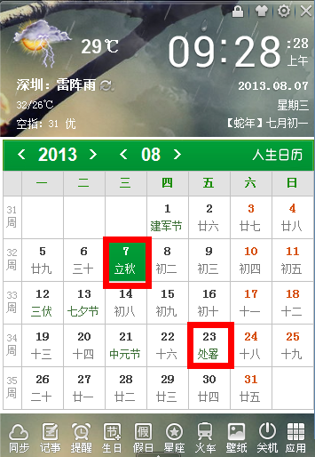 今日几时入秋，一场关于季节更迭的探寻，今日入秋时刻揭秘，季节更迭的探寻之旅