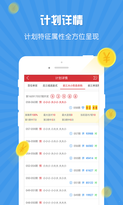 澳门 第542页