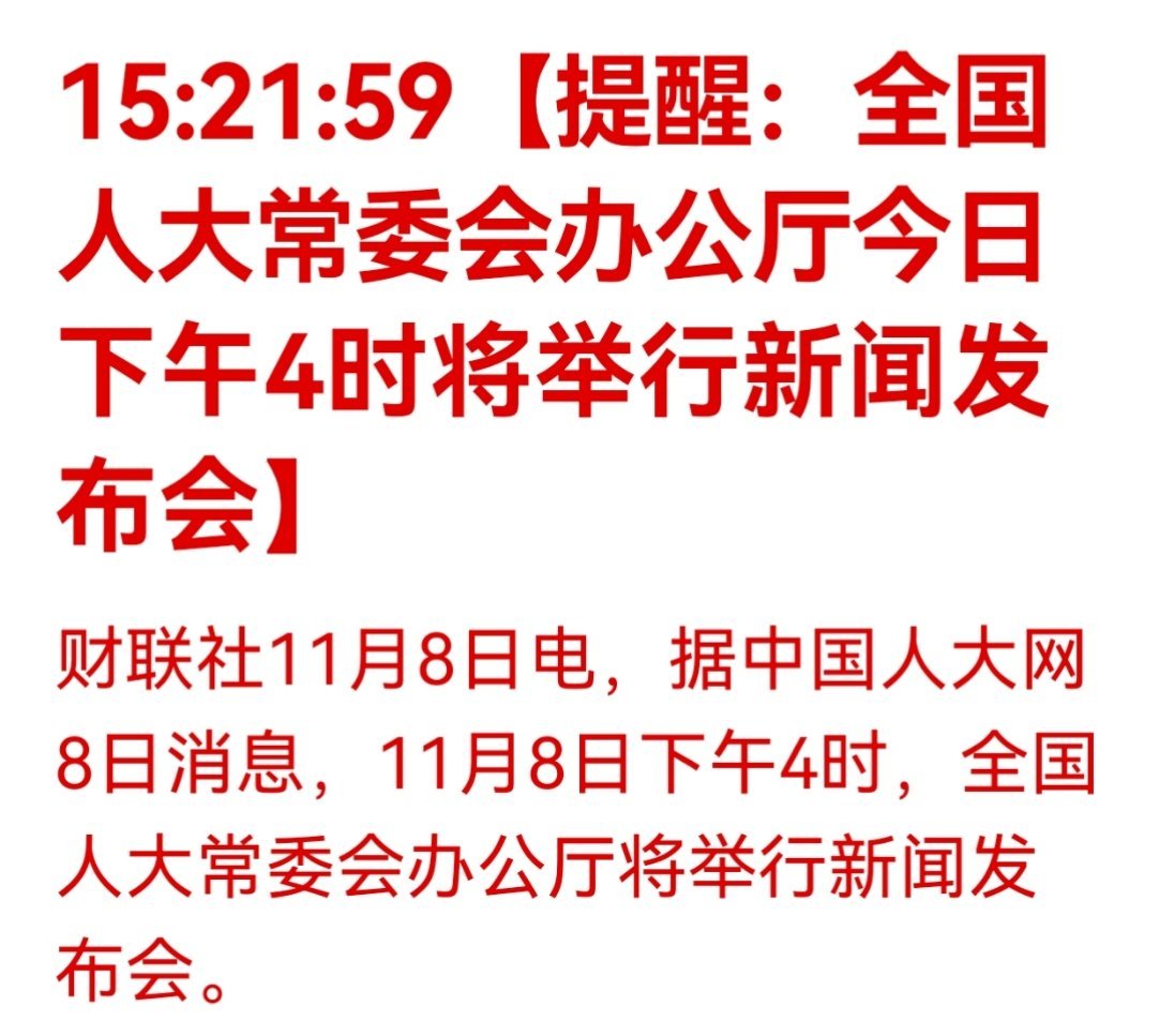 今天国内新闻综述，今日国内新闻综述摘要