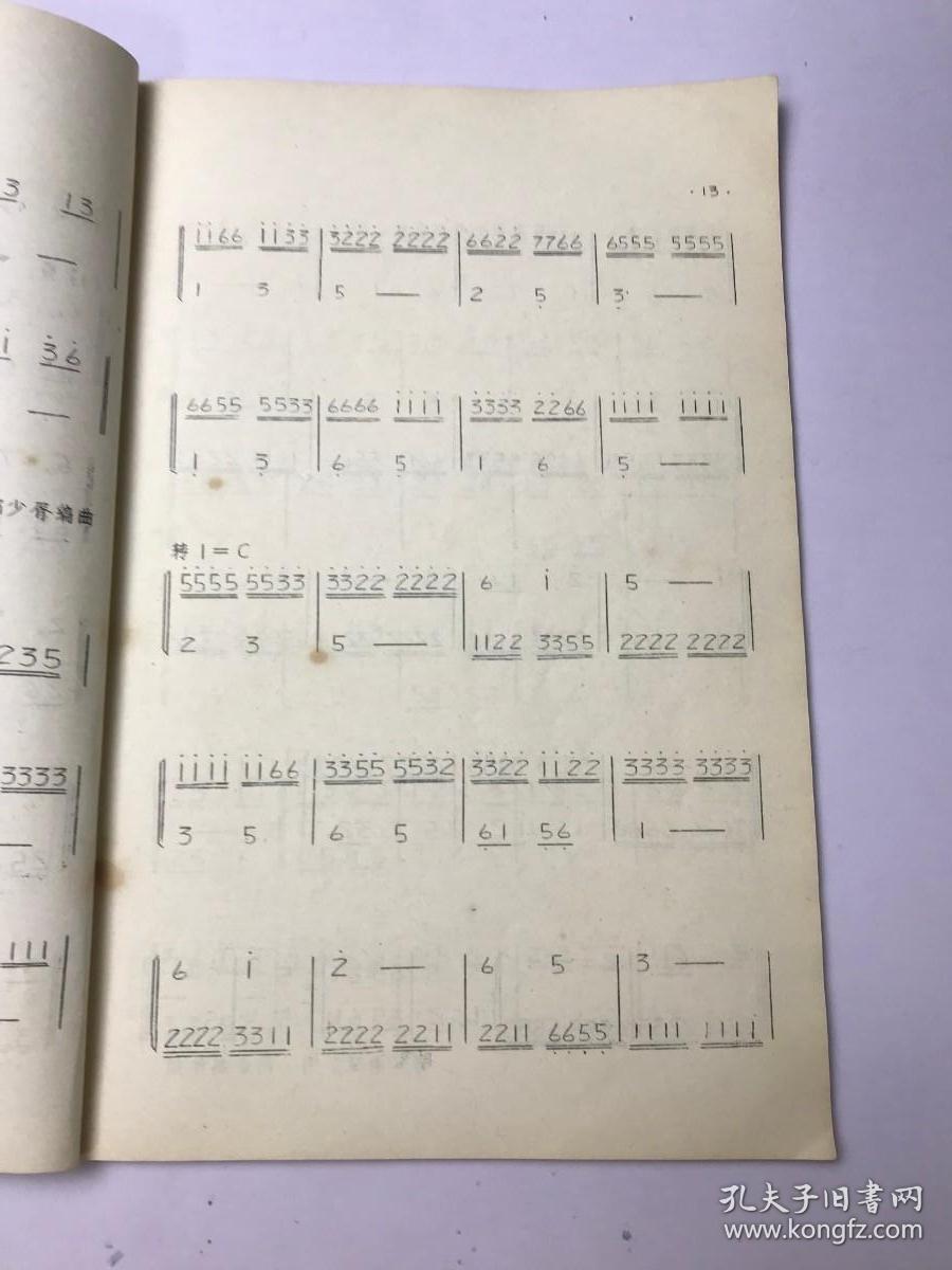 红旗十二平均律扬琴音位图研究与应用，红旗十二平均律扬琴音位图的研究与应用探讨