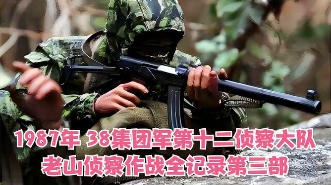 英勇无畏的征程，38集团军侦察大队队歌，英勇无畏的征程，38集团军侦察大队队歌传奇