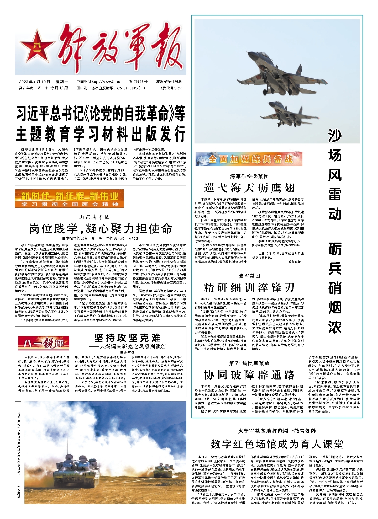 中华军事网的深度解析，中华军事网深度解析报告