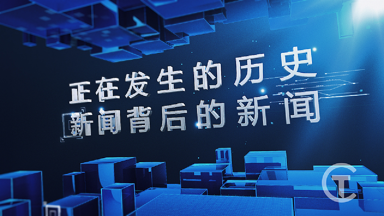 新闻的力量，传递信息，塑造世界，新闻的力量，传递信息，塑造世界格局