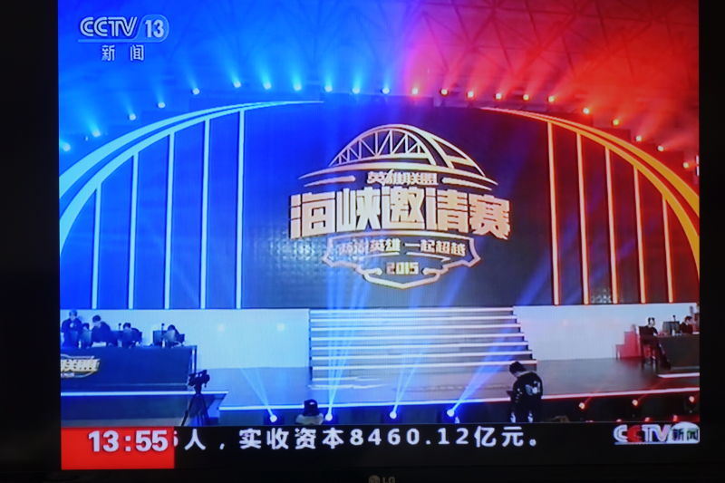 海峡两岸，今日之声，共同奏响的时代旋律，海峡两岸时代旋律共鸣，今日之声奏响共同乐章