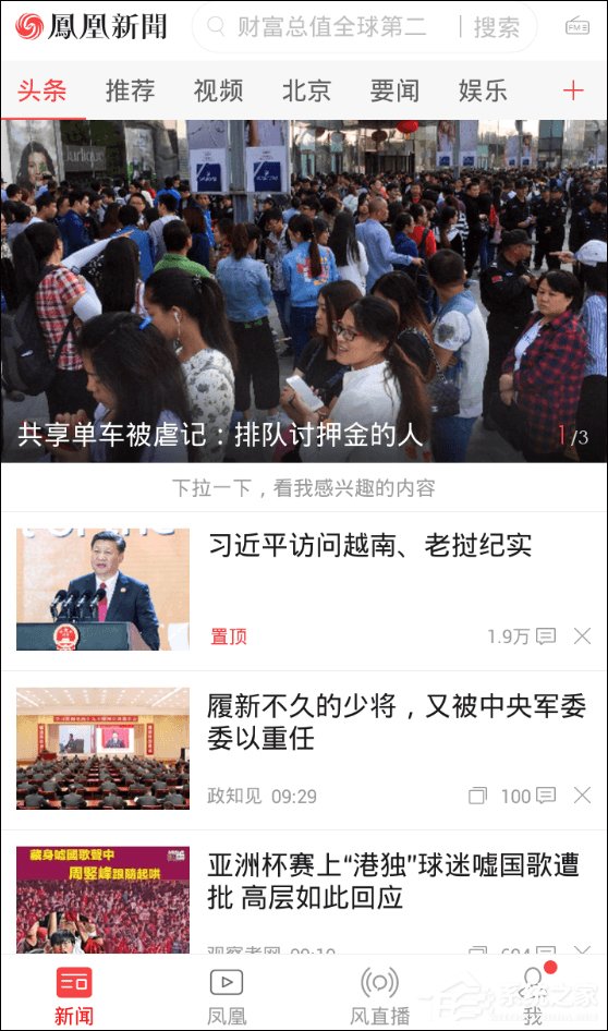 凤凰网新闻首页删除，背后的原因与影响分析，凤凰网新闻首页删除背后的原因及其影响分析