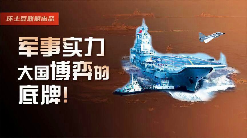 大国博奕，新浪军事视角下的国际军事竞争与合作，新浪军事视角下的国际军事竞争与合作，大国博奕之路