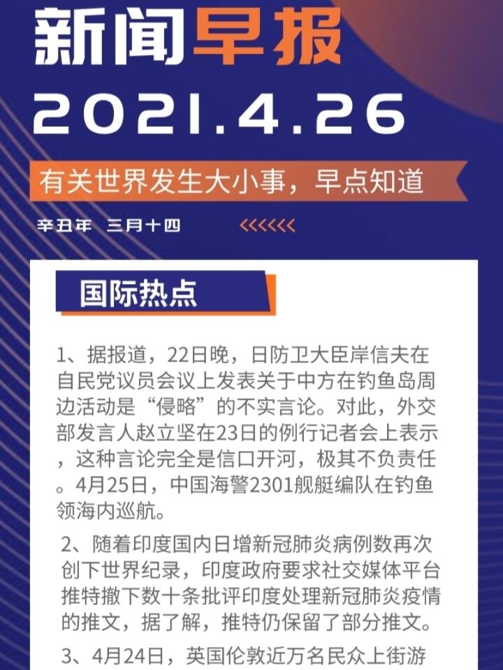 最新国际新闻点评，全球动态与影响分析，全球最新国际新闻动态与影响深度分析