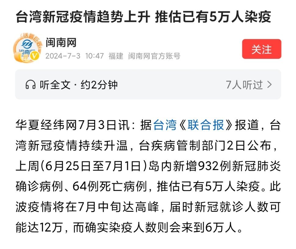 影响与应对措施