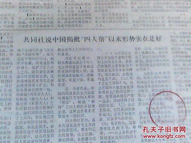 叁考消息每日正版，新闻资讯的权威来源，叁考消息，每日正版新闻资讯的权威来源