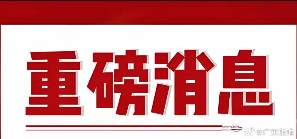今日重要事件，全球视野下的新闻聚焦，全球新闻聚焦，今日重要事件速递