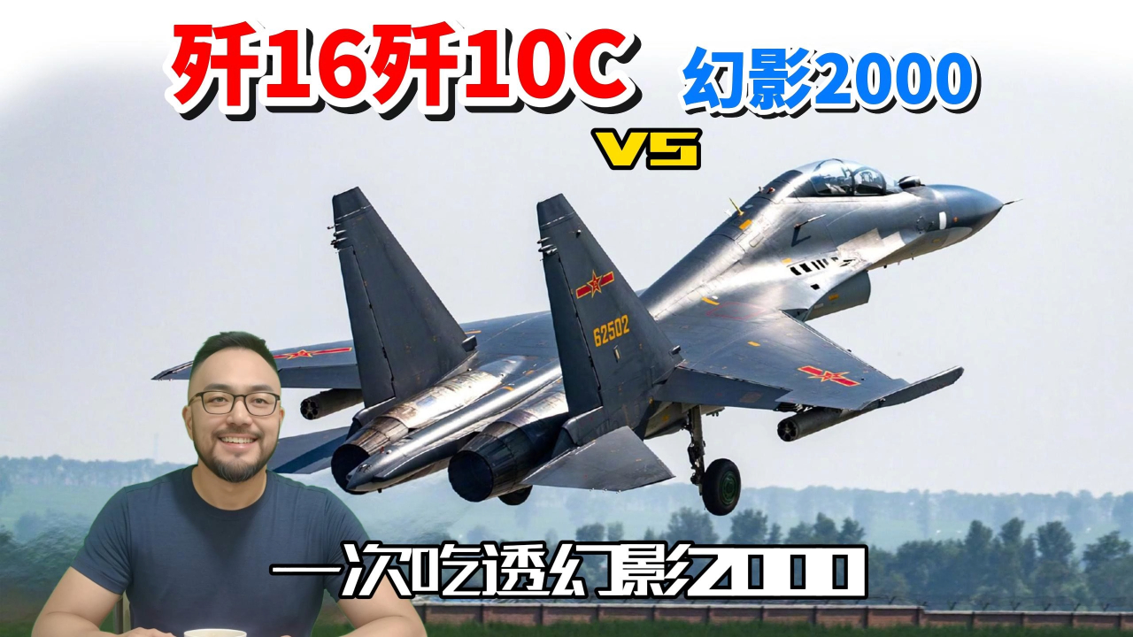 歼-10C与幻影2000，空中力量的对比与解析，歼-10C与幻影2000，空中力量对比深度解析