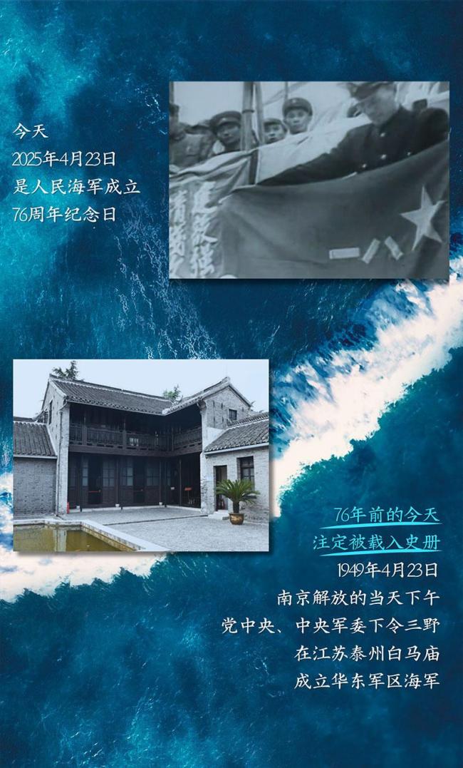 人民海军发展历史，波澜壮阔的征程，人民海军波澜壮阔的发展史，征程回顾与展望