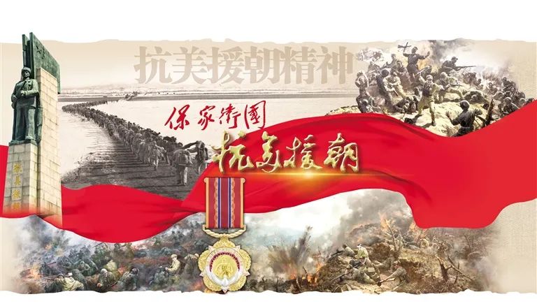 纪念抗美援朝精神永存心间，抗美援朝精神永存心间，纪念与传承的力量