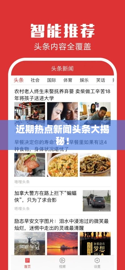 最新国际新闻头条与今日国际大事件视频深度解析，最新国际新闻头条与深度视频解析，今日国际大事件回顾