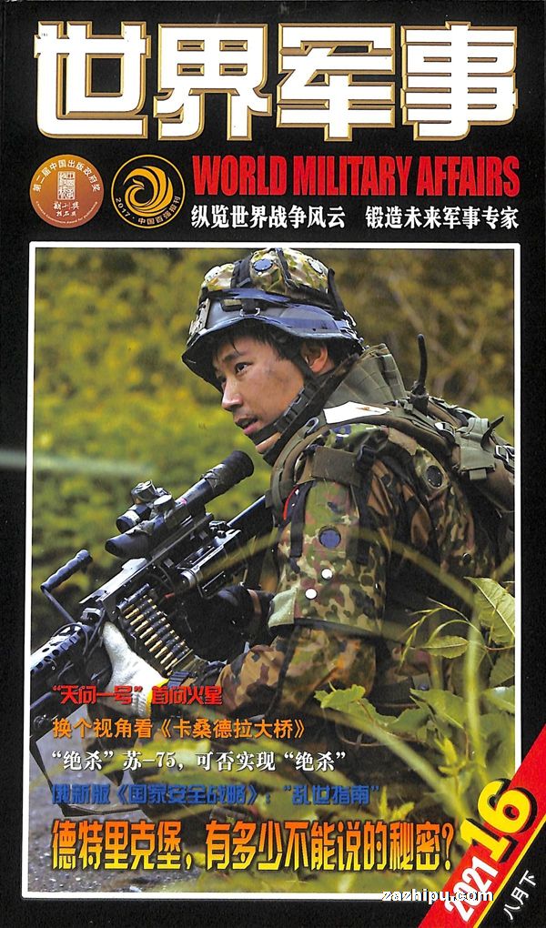 2021年国际军事要闻音频概览，国际军事要闻概览，回顾2021年音频版