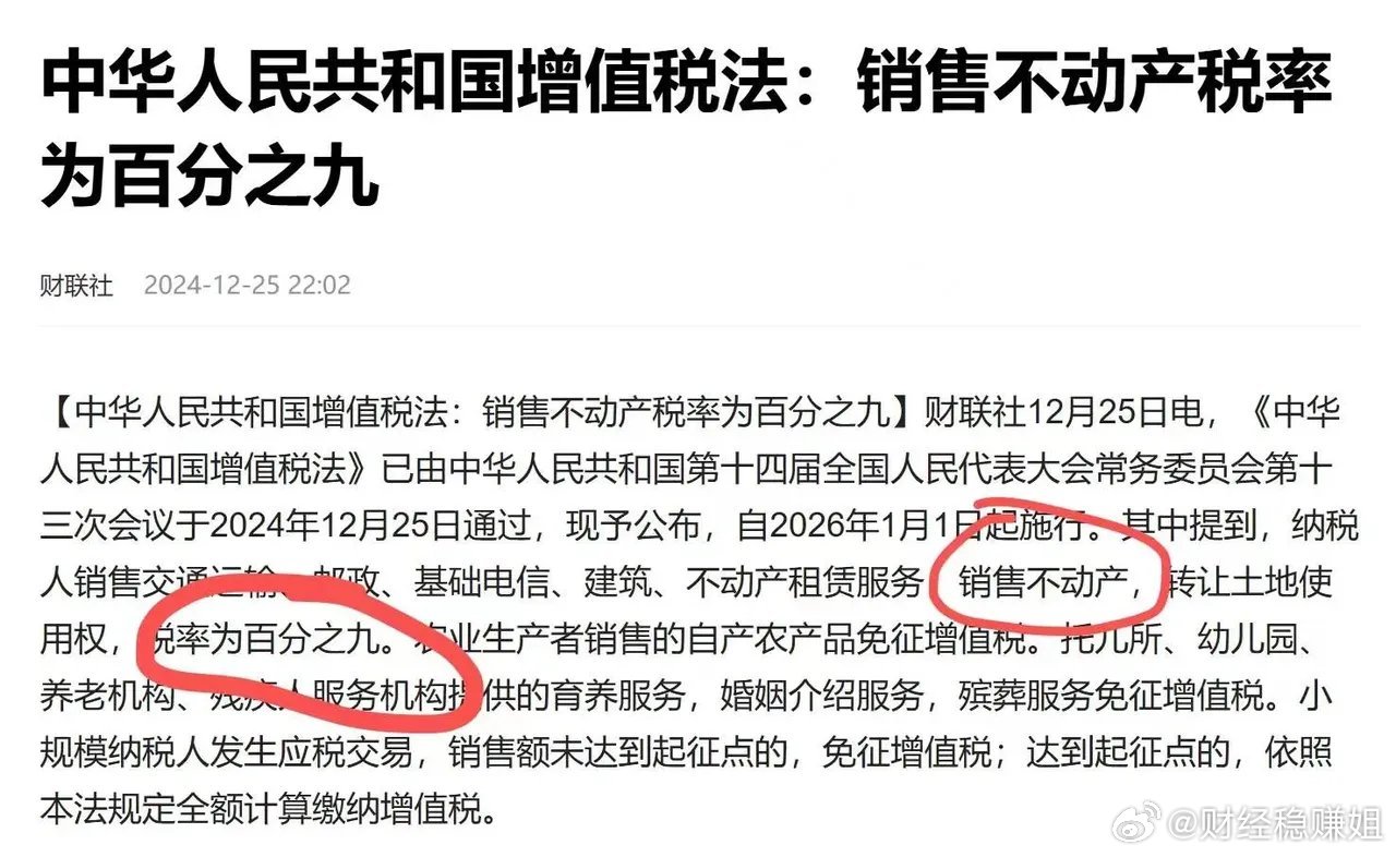 中华人民共和国增值税法，构建与完善，中华人民共和国增值税法的构建与完善