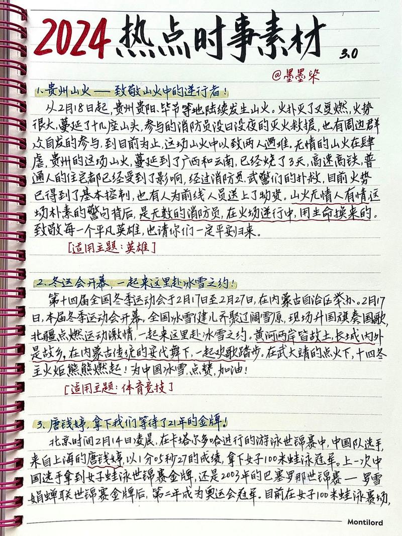 最近新闻大事件摘抄——聚焦2022年11月全球热点事件，聚焦全球热点事件——2022年11月新闻大事件回顾