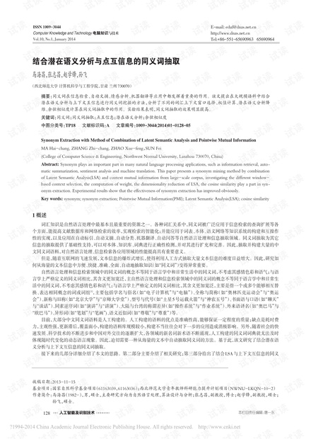 最新消息的同义词及其相关探讨，最新消息的同义词及相关探讨概述