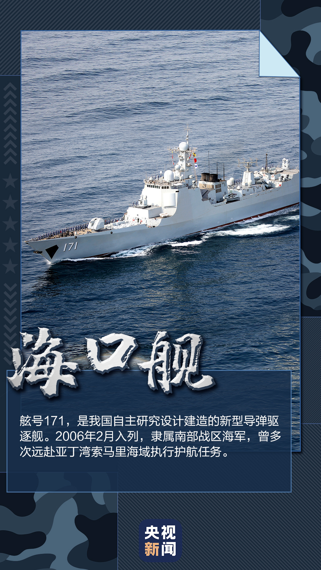 关于沈阳舰退役的探讨，沈阳舰退役深度探讨