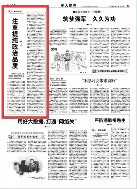 如何给解放军报投稿并成功选上，投稿攻略与经验分享，解放军报投稿攻略，如何成功选上并分享经验
