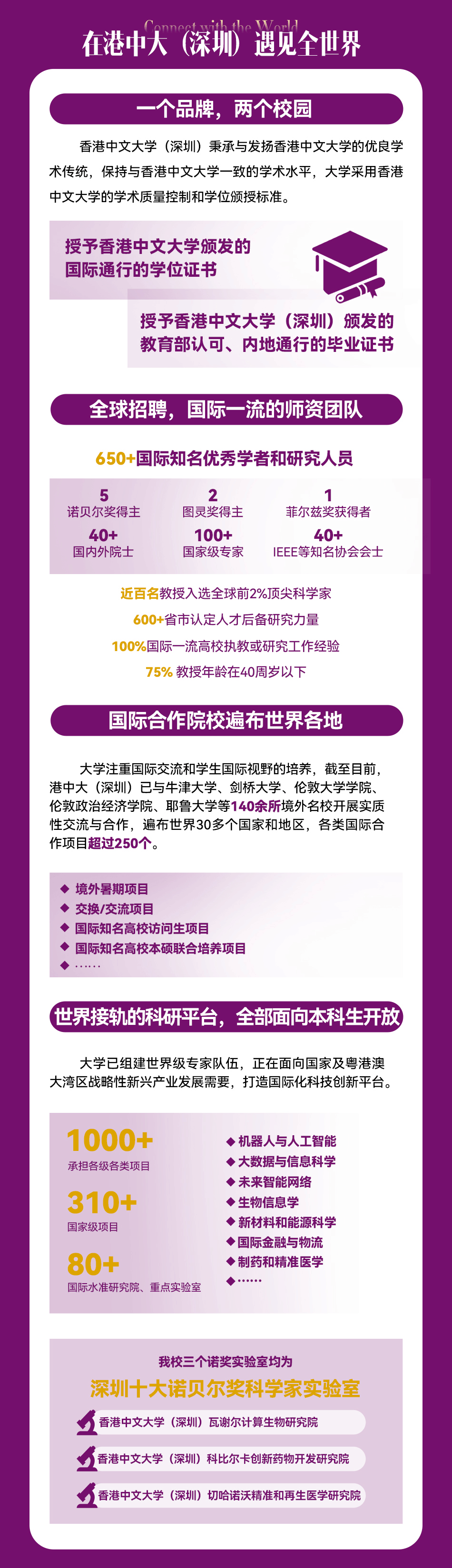 香港正版免费大全资料，探索与解析，香港正版资料大全探索与解析