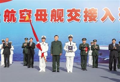 山东舰正式入列，中国海军力量的崭新篇章，山东舰正式入列，开启中国海军崭新篇章