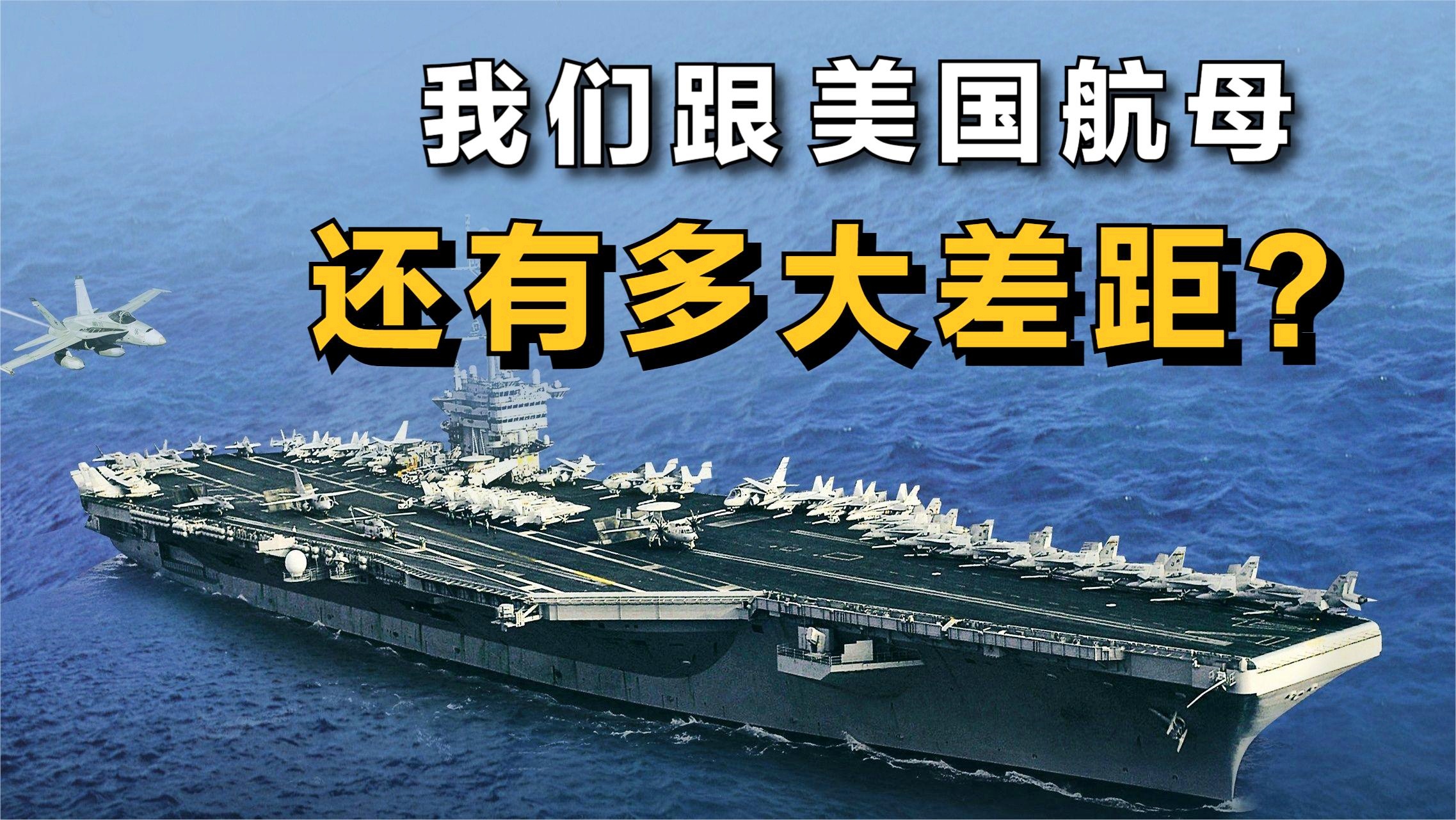 福特级航母，逆天之巨的海洋霸主，福特级航母，逆天巨舰，海洋霸主之王