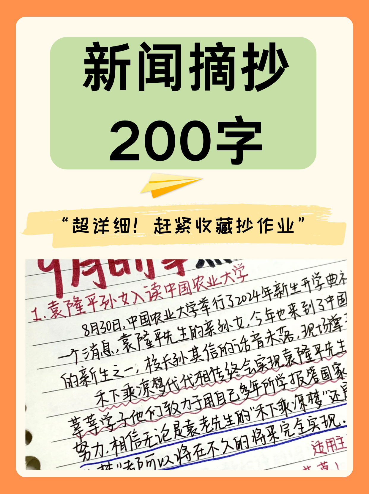 2022年最新新闻报道摘抄，2022年最新新闻报道摘要