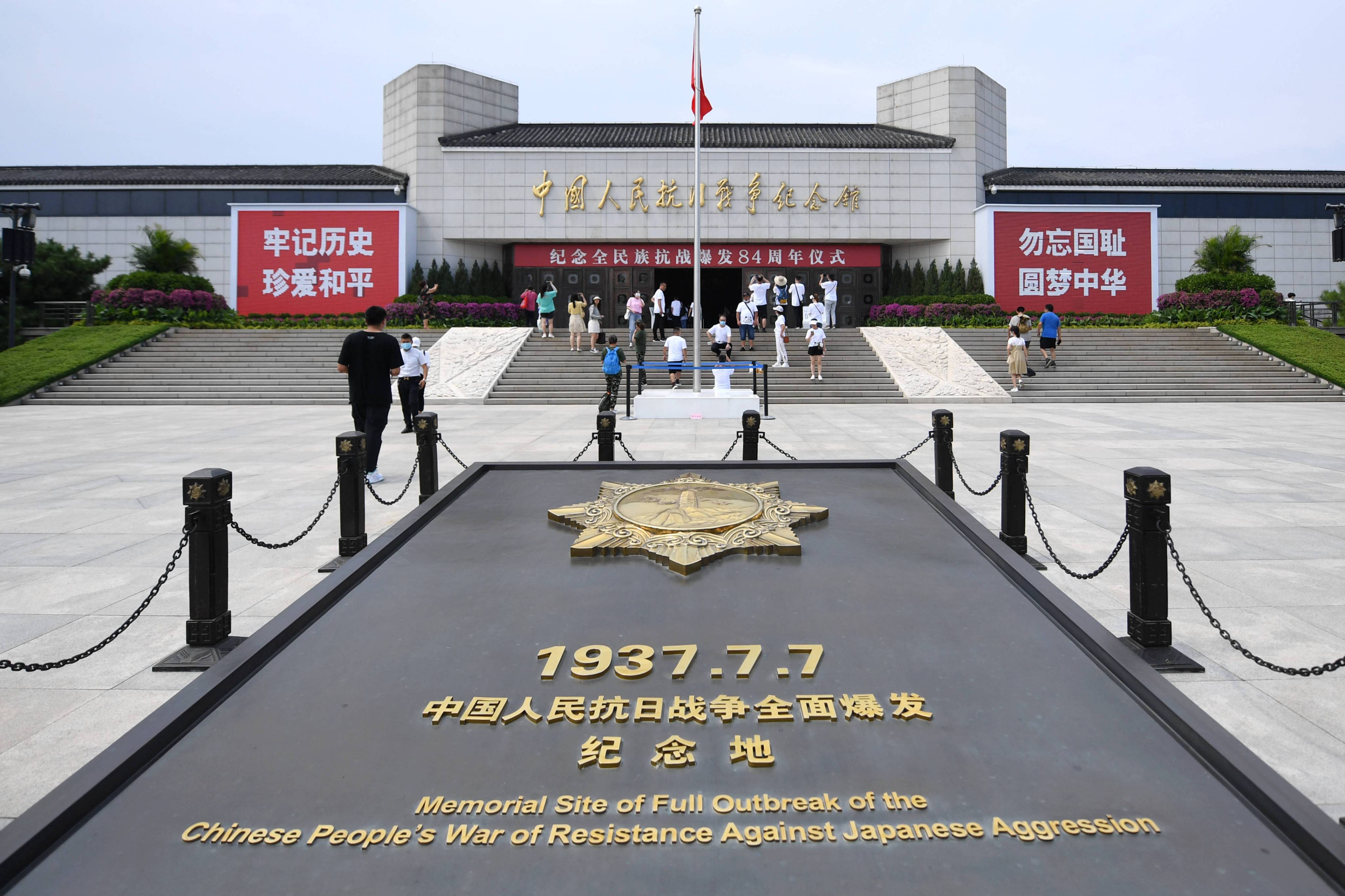 中国抗日战争纪念馆，历史的见证，民族的记忆，中国抗日战争纪念馆，历史的见证与民族的记忆