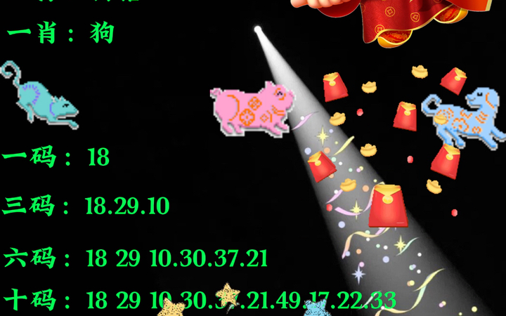 王中王平特一肖期准，深度解析与预测，王中王平特一肖期准，深度解析及未来预测