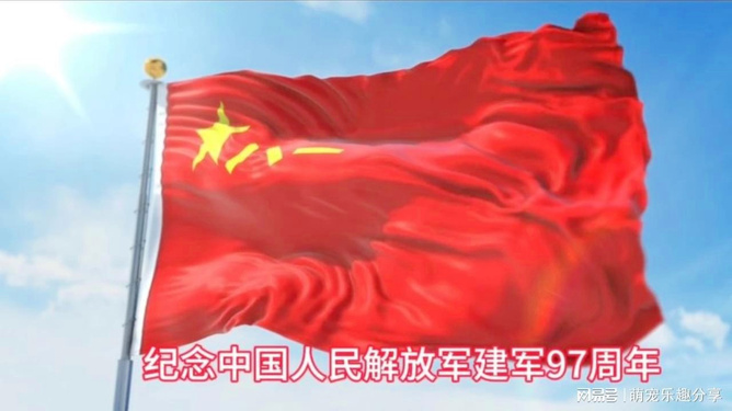 中国人民解放军军旗横直比，历史与象征的解读，中国人民解放军军旗横直比，历史象征与现代解读