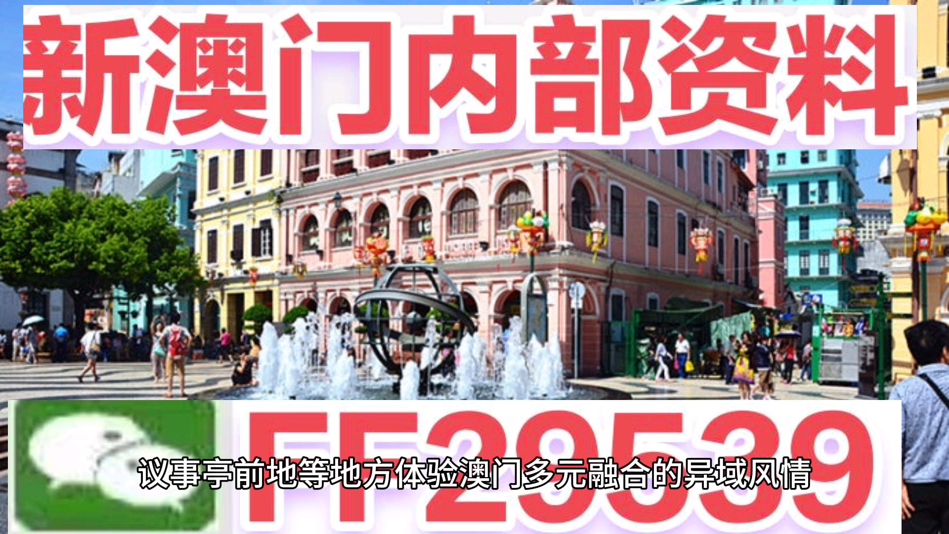 澳门最快开奖资料法，探索与解析，澳门最快开奖资料法，探索与深度解析