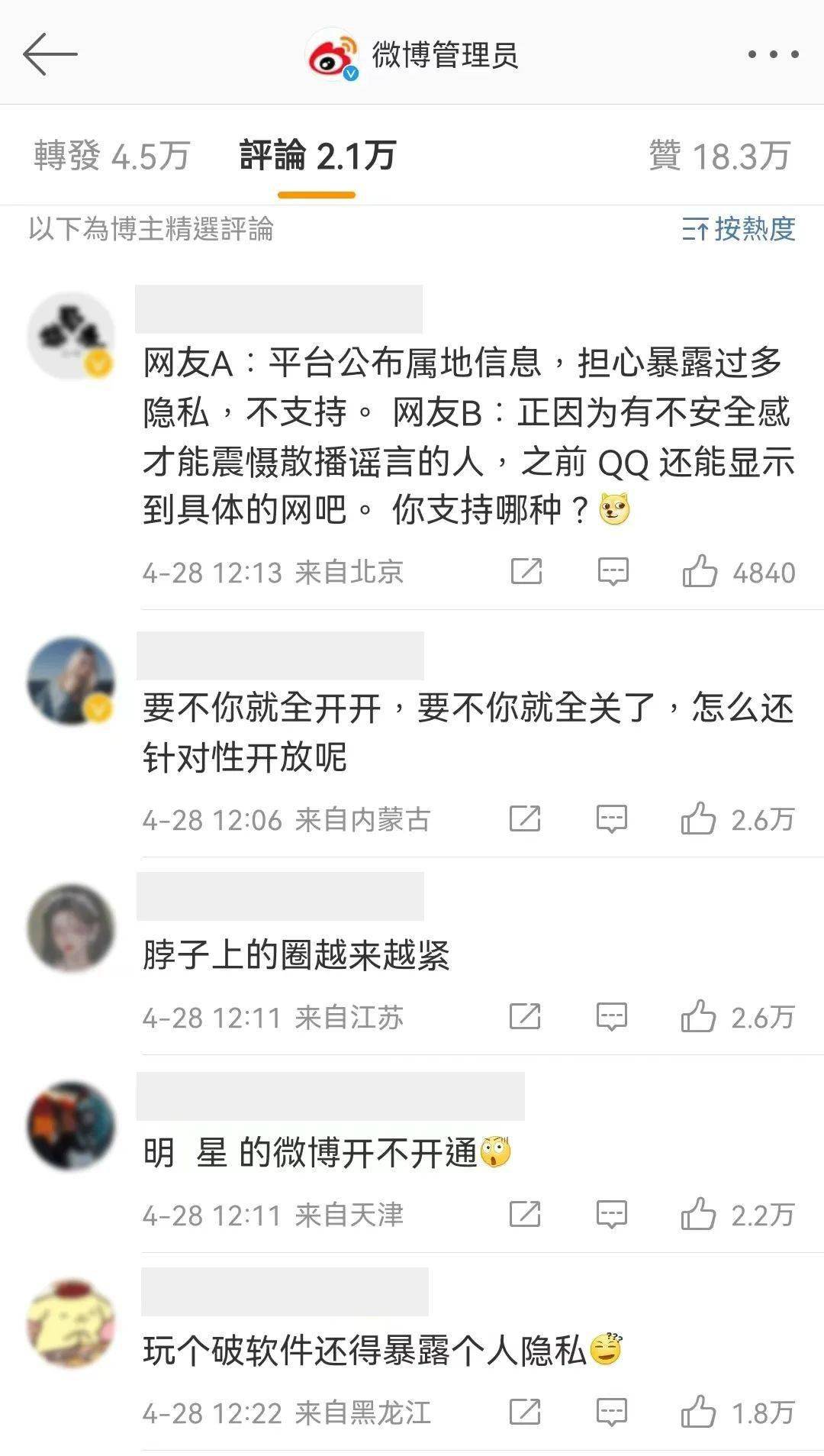军转论坛IP被拉黑的原因分析，军转论坛IP被拉黑的原因深度解析