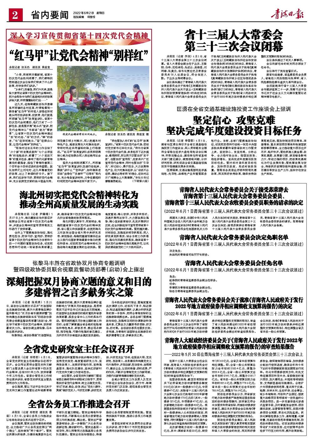 2022年6月新闻摘抄，科技前沿与社会热点，2022年6月科技前沿与社会热点新闻摘要