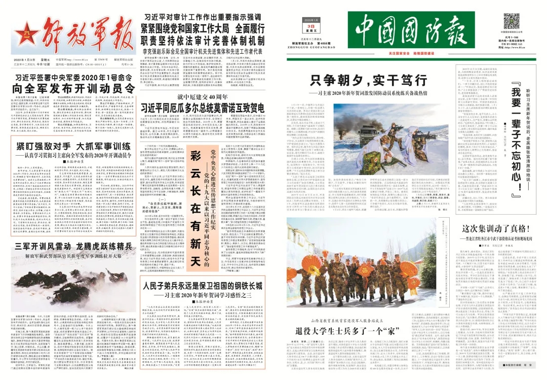 解放军新闻传播中心网址，权威信息的传播高地，解放军新闻传播中心网址，权威信息的传播枢纽