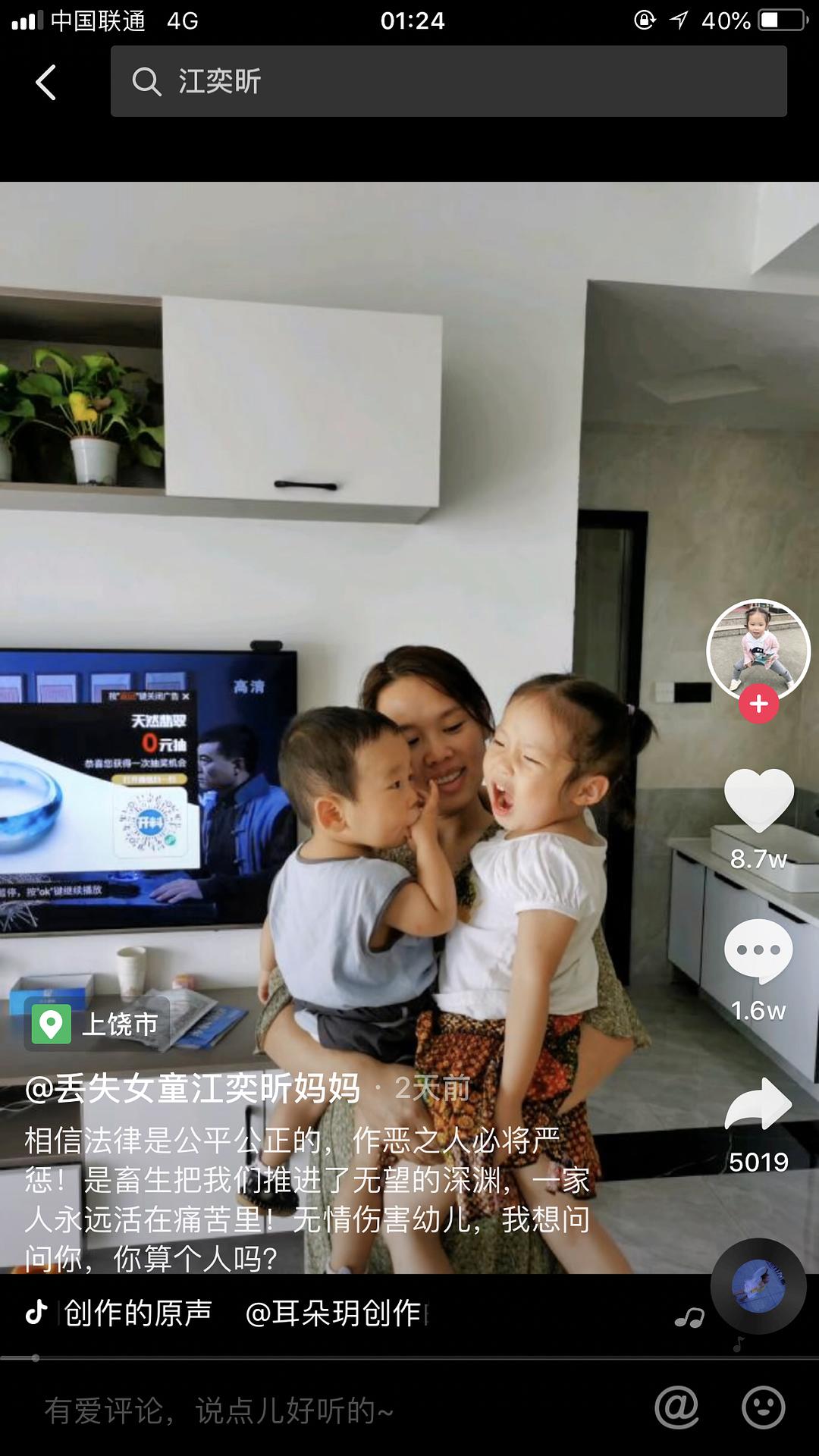 最新消息，江西女孩江奕昕的寻找之路，江西女孩江奕昕的寻路之旅最新进展