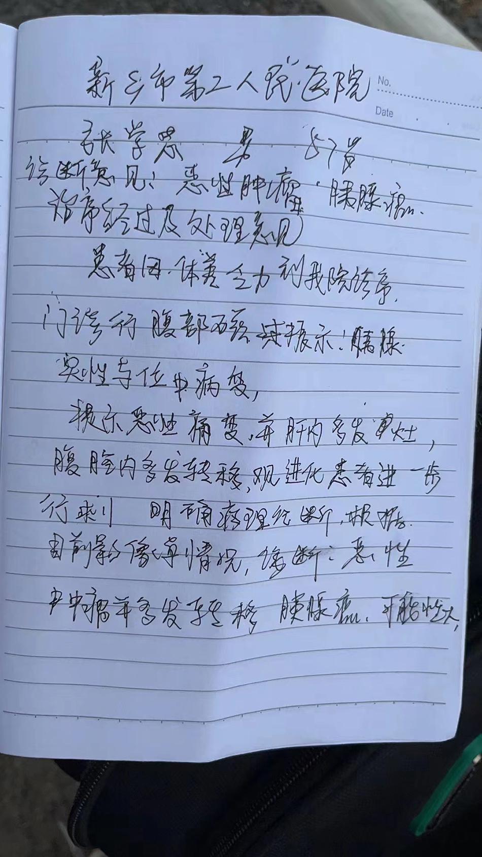 袁隆平，稻田里的国士无双，袁隆平，稻田骄子，国士无双