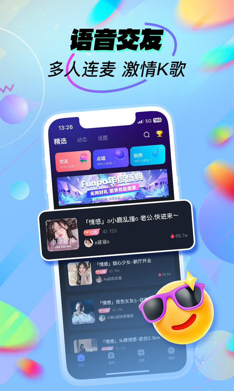 笑屿未来交友软件，连接人与人之间的桥梁，笑屿未来交友软件，连接人与人之间的桥梁，开启全新社交时代