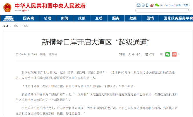 澳门精准最快开奖记录，探索与解析，澳门精准开奖记录解析与探索