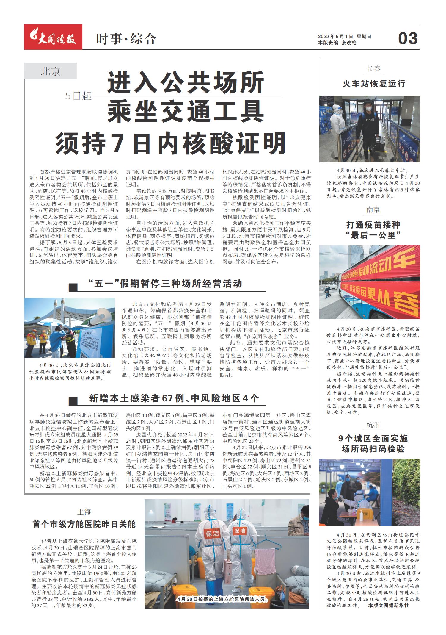 今日发生的时间新闻，全球最新动态概览，全球时事速递，今日发生的新鲜新闻与动态概览