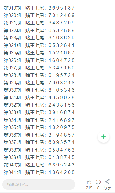 澳门彩天天开奖结果，探索彩票背后的故事与影响，澳门彩天天开奖结果，揭秘彩票背后的故事与深远影响
