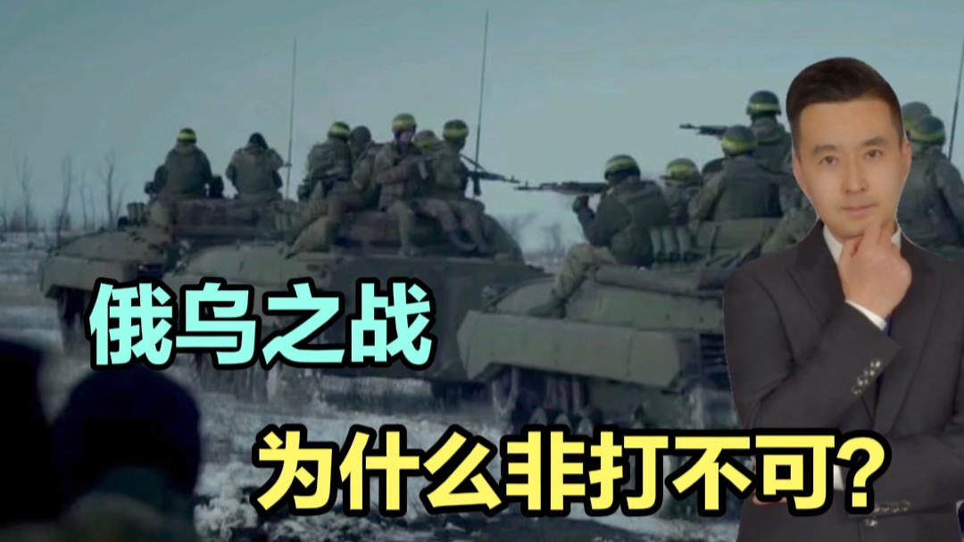 俄乌之战原因深度解析，俄乌之战原因深度解析，背后的利益与纷争