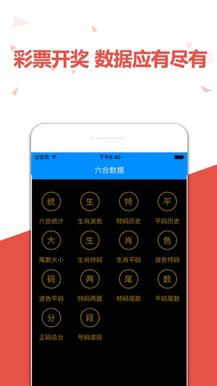 澳门六开彩免费精准大全，探索预测与娱乐的边界（2025年展望），澳门六开彩免费精准大全，预测与娱乐的边界展望（2025年）
