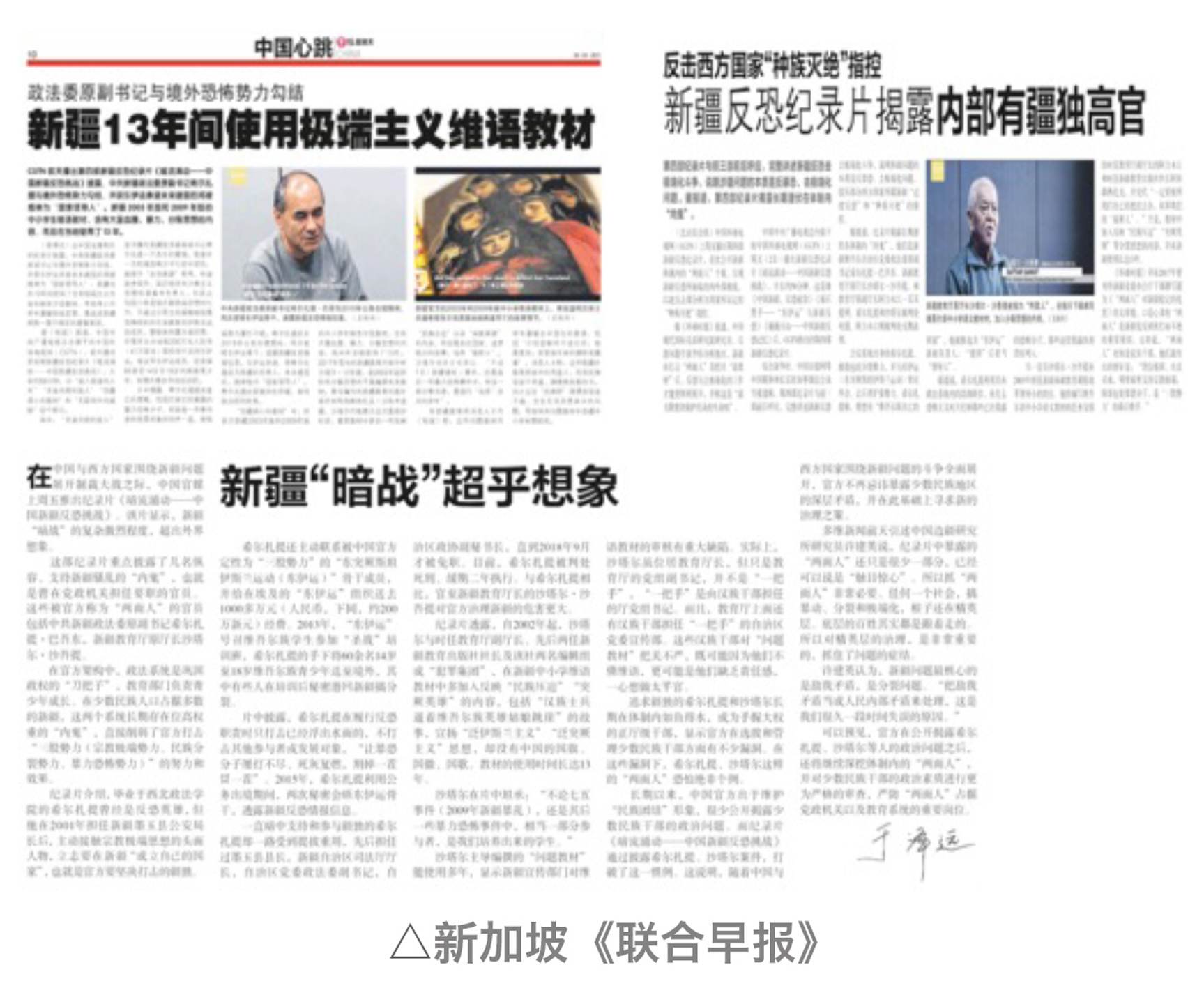 联合早报南略网中文版网址，新闻与信息的汇聚之地，联合早报南略网中文版，新闻与信息的综合汇聚平台
